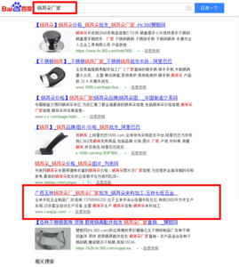 长旺五金制品厂